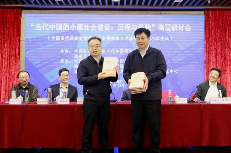 当代中国研究所副所长李正华向海南大学赠书